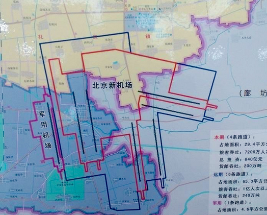 北京新機場獲批-將成國內第二大機場4