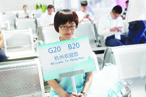 G20杭州峰會拉開帷幕 世界期待“中國方案”