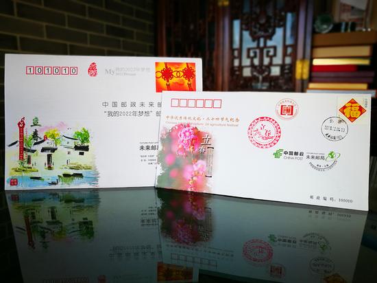 未來郵局發行的首枚二十四節氣主題郵品”立春“首日封