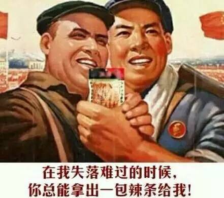 辣條衛龍宣布從樂天下架:民族的終歸是民族的