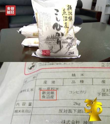 3·15曝光：日本“核污染區(qū)”食品進(jìn)入國人腸胃(圖)