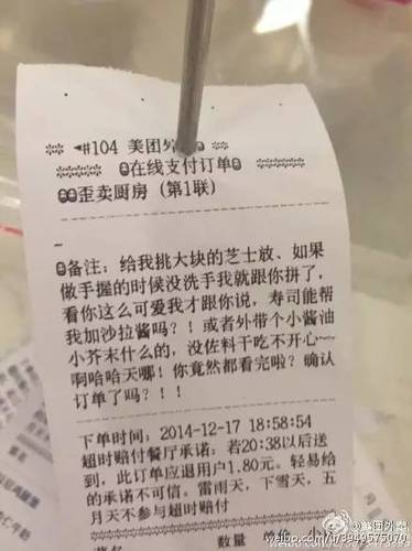 派你們最帥的外賣小哥！客人的要求好難滿足！