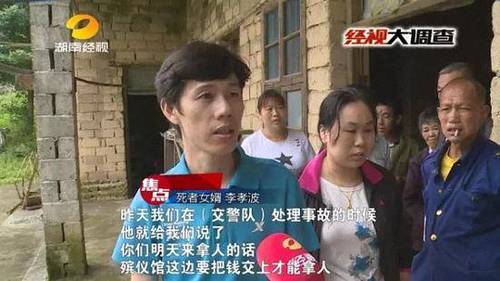 女子車禍身亡 家屬稱遭挾尸要價:不開發票無法舉報