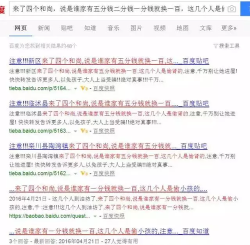 網傳廣西一家四口被人入室麻醉后偷走腎 警察辟謠