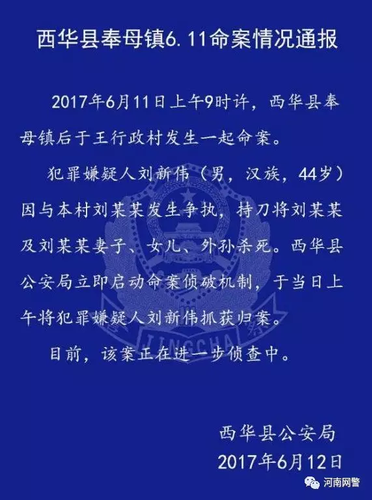 網傳廣西一家四口被人入室麻醉后偷走腎 警察辟謠