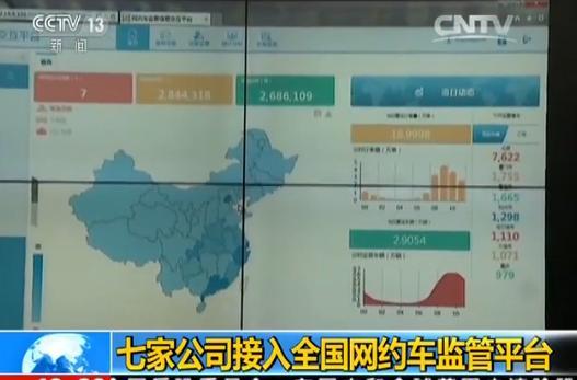 網約車新政一周年：司機持證上崗 要知人文地理