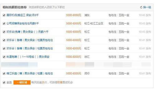 虛假招聘信息顯示已認(rèn)證 趕集網(wǎng):鉆了代招漏洞