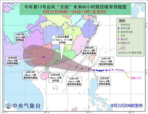 氣象臺發(fā)布臺風(fēng)和暴雨預(yù)警 部分機場航班大幅調(diào)整