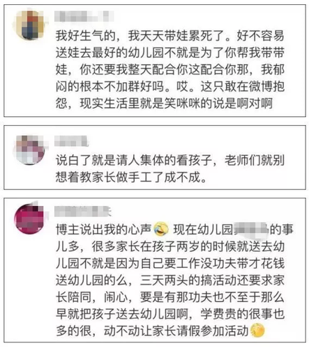 家長心累喊話幼兒園：能不能別總讓我們做手工？