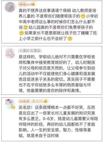 家長心累喊話幼兒園：能不能別總讓我們做手工？