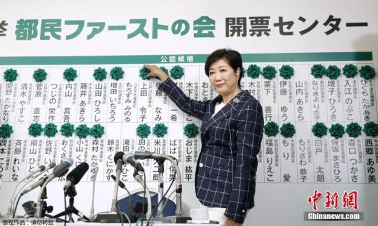 資料圖：東京女知事小池百合子。