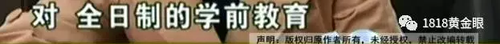 被罰站窗臺、關小黑屋？杭州一早教園或體罰孩子