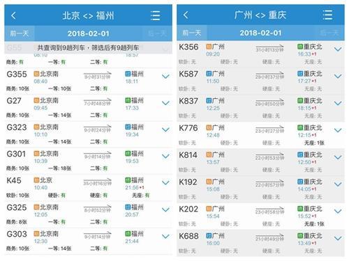 記者通過12306客戶端瀏覽余票，北京至福州余票較多，廣州至重慶則已基本售罄。