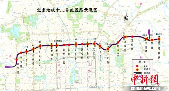 北京地鐵12號線預計2021年通車換乘站達15座（圖）