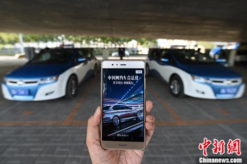 山西太原，民眾使用網(wǎng)約車(chē)服務(wù)。 <a target='_blank' href='http://www.chinanews.com/'>中新社</a>記者 武俊杰 攝