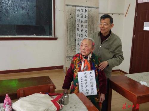 97歲老人上32年老年大學(xué)不肯畢業(yè) 常勸別人也上學(xué)