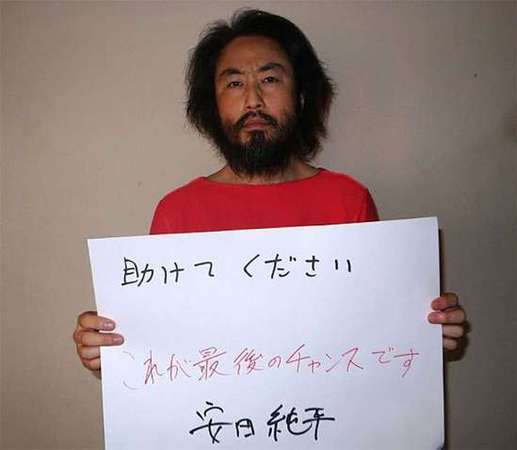 曾被基地組織綁架的日本記者網(wǎng)上求救 自稱韓國(guó)人