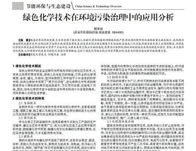 高中生論文抄襲 涉事期刊道歉:員工變動致工作疏漏