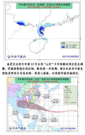 臺風百里嘉登陸廣東湛江 氣象臺發臺風黃色預警 