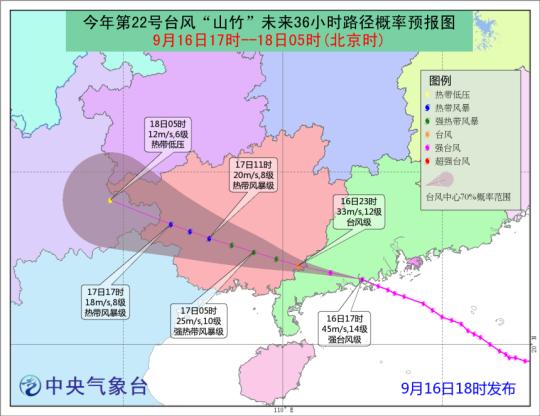 圖為“山竹”未來36小時路徑概率預報圖。中央氣象臺 供圖