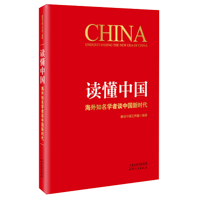 加強理論修養 主動擔當作為——黨員干部必備好書推薦