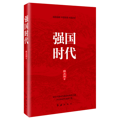 加強理論修養 主動擔當作為——黨員干部必備好書推薦