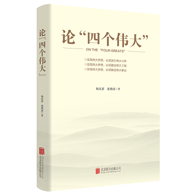 加強理論修養 主動擔當作為——黨員干部必備好書推薦