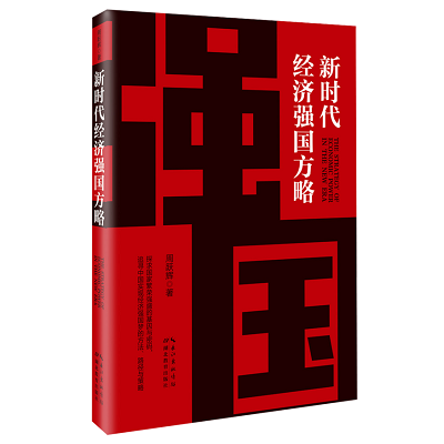 加強理論修養 主動擔當作為——黨員干部必備好書推薦