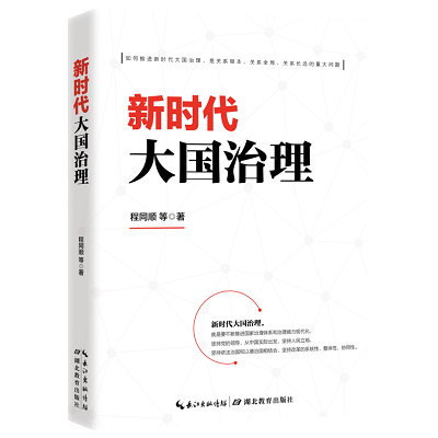 加強理論修養 主動擔當作為——黨員干部必備好書推薦