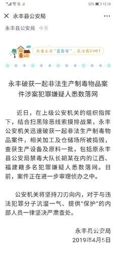 警方證實(shí)：禁毒大隊(duì)長(zhǎng)胡某涉地下制毒工廠案被抓