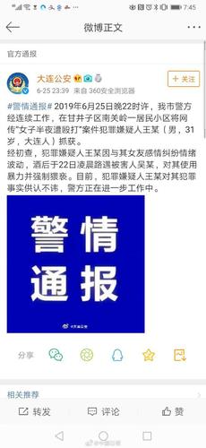 律師談女子遭深夜暴打：人抓到了 該如何懲罰？