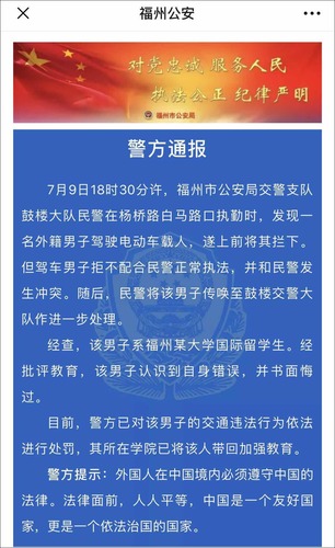 留學生5次推搡交警僅被批評教育 警方:因是在校生