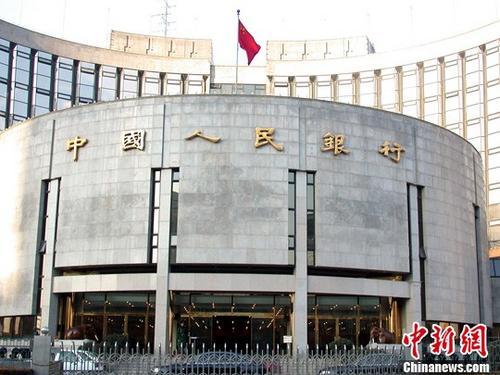 資料圖：中國(guó)人民銀行。<a target='_blank' href='http://www.chinanews.com/'>中新社</a>發(fā) 楊明靜 攝 圖片來(lái)